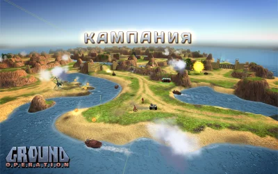 Ground Operation screenshot №5