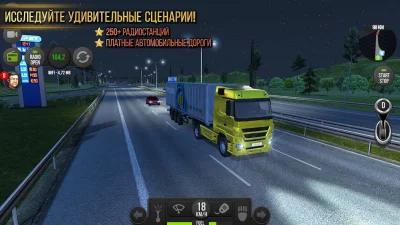 Грузовик симулятор : Европа screenshot №3