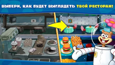 Губка Боб: готовка бургеров! screenshot №7