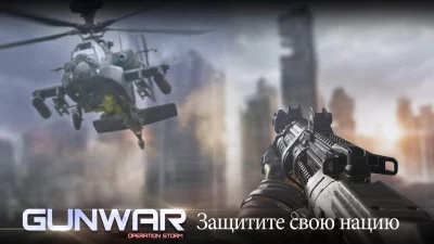 Gun War: Shooting Games screenshot №3