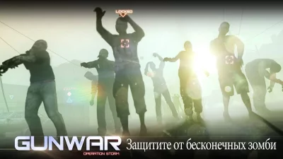 Gun War: Shooting Games screenshot №4