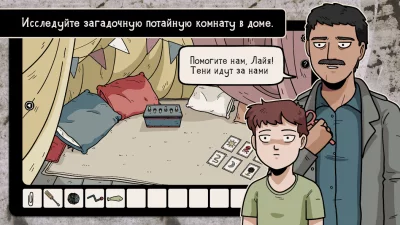 Haunted Laia screenshot №4