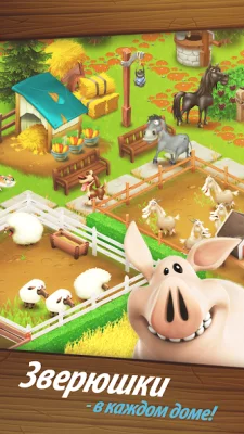 Hay Day screenshot №4