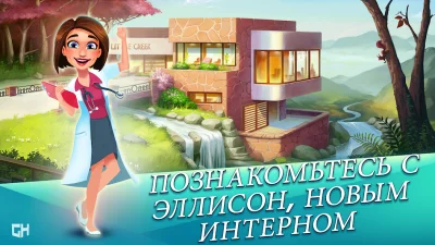 Heart&#39;s Medicine — Season One screenshot №2