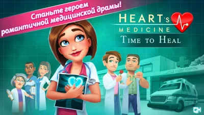 Heart&#39;s Medicine: Time to Heal screenshot №6