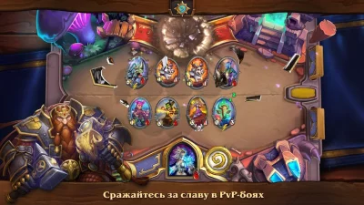 Hearthstone screenshot №3