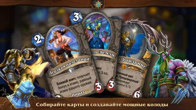 Hearthstone screenshot №5