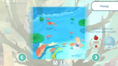 HEAVEN TRAVEL screenshot №5