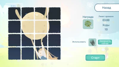 HEAVEN TRAVEL screenshot №6