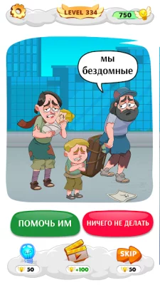 Help Me: Хитрые головоломки screenshot №6