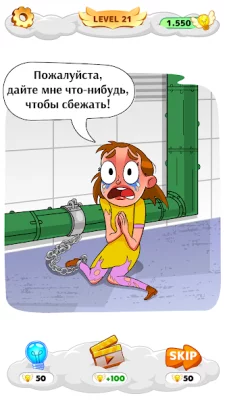 Help Me: Хитрые головоломки screenshot №7