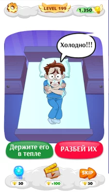 Help Me: Хитрые головоломки screenshot №8