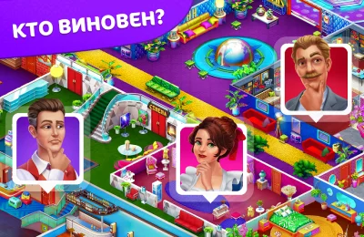 Hidden Hotel: Поиск Предметов screenshot №4