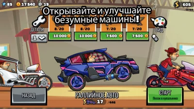 Hill Climb Racing 2 screenshot №2