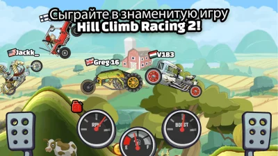 Hill Climb Racing 2 screenshot №4