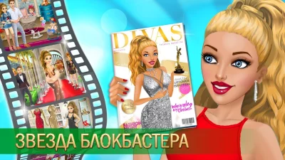 Hollywood Story®: Звезда моды screenshot №8