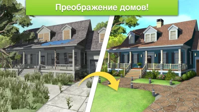 Home Design Makeover screenshot №3