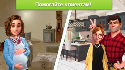 Home Design Makeover screenshot №5