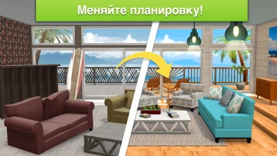 Home Design Makeover screenshot №7