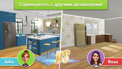 Home Design Makeover screenshot №8