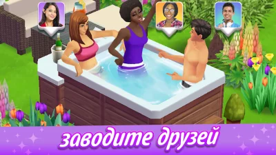 Home Street — Дизайн дома screenshot №4