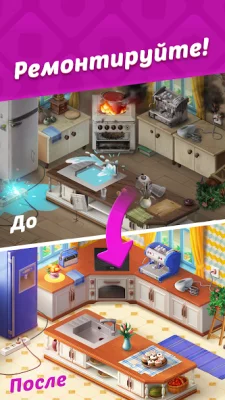 Homescapes screenshot №4