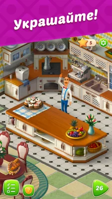 Homescapes screenshot №8