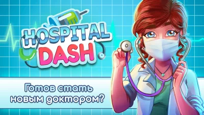 Hospital Dash Tycoon Simulator screenshot №2