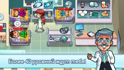 Hospital Dash Tycoon Simulator screenshot №6