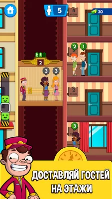 Hotel Elevator: Лифт cимулятор screenshot №2