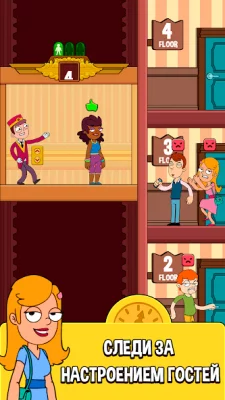 Hotel Elevator: Лифт cимулятор screenshot №3