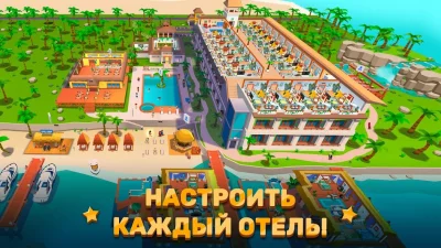 Hotel Empire Tycoon－Кликер screenshot №2