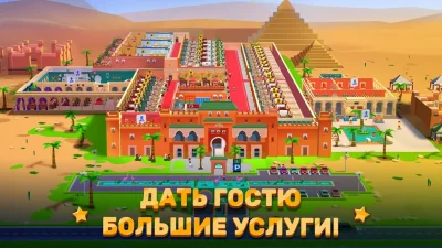 Hotel Empire Tycoon－Кликер screenshot №4