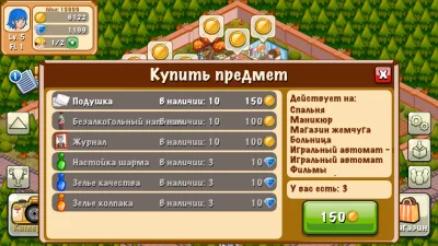 Hotel Story: Создайте курорт screenshot №5