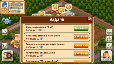 Hotel Story: Создайте курорт screenshot №7