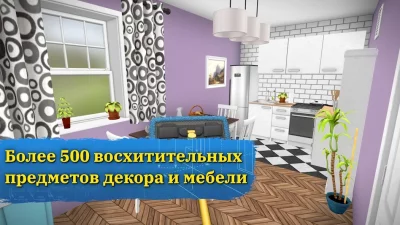 House Flipper: Дизайн дома screenshot №3