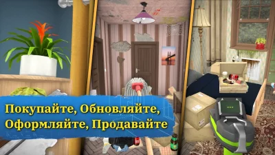 House Flipper: Дизайн дома screenshot №4