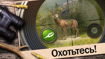 Hunting Clash: охота симулятор screenshot №2