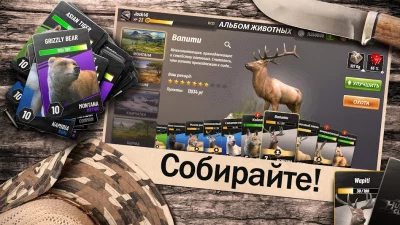 Hunting Clash: охота симулятор screenshot №7
