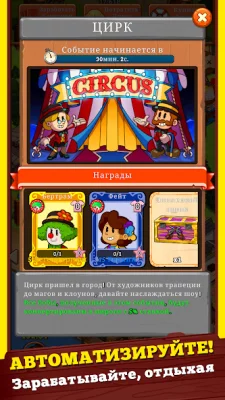 Idle Frontier: Tap Town Tycoon screenshot №5