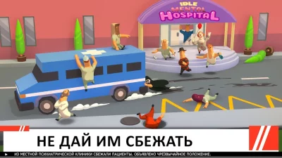 Idle Mental Hospital Tycoon screenshot №4