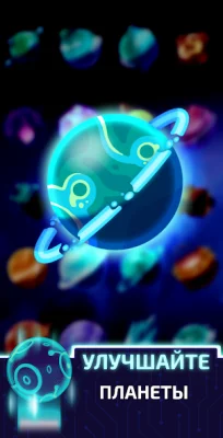 Idle Planet Miner screenshot №3