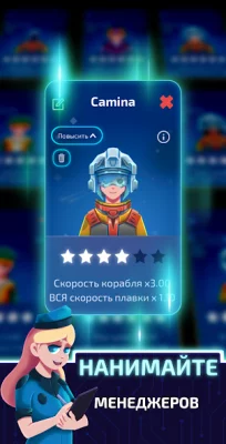 Idle Planet Miner screenshot №6