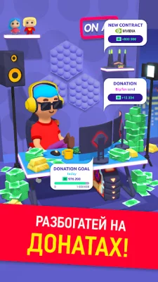 Idle Streamer: Tuber игра screenshot №8