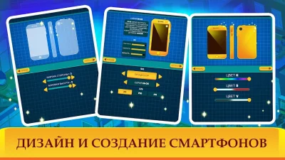 Idle Телефонные клик&amp;тейп игры screenshot №4