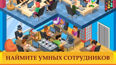 Idle Телефонные клик&amp;тейп игры screenshot №5