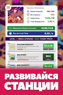 Idle Train Station Management screenshot №4