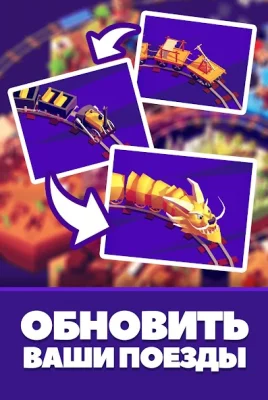 Idle Train Station Management screenshot №5