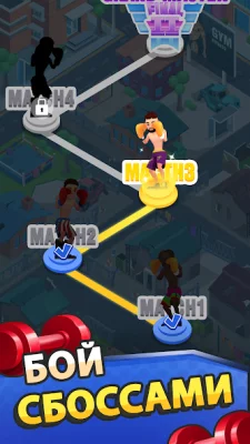 Idle Workout Master: боксу screenshot №5