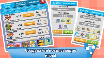 Игра-кликер &quot;Магнат видеоигр&quot; screenshot №4